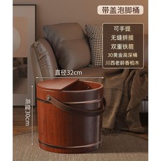 히노끼족욕 가정용 수족냉증 습식 족탕기 요양원 사우나 발 족욕통, 6. 뚜껑포함 높이30cm