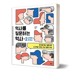 역사토론