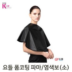 요들 폼코팅 파마 염색보 블랙(소) 셀프파마 염색 방수보, 1개, 블랙