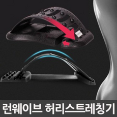 허리세우기