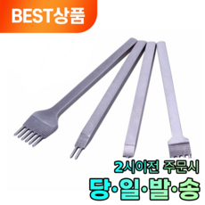 모나르크 가죽공예 스티칭 펀치툴 치즐 치슬 5mm 4개세트, 5mm 4pcs, 4개