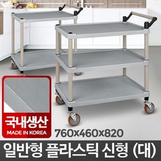 T1_플라스틱써빙카트(신형) 다용도 식당 배식카 이동카트_L/N:52+824559 ; 서빙카트 식당카트 써빙카트 음식카트 다용도카트 카트 웨건 왜곤 다용도운, t1 3단 중