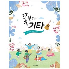 [음악세계] 꽃보다 기타 김동률 김현철 유희열 윤상 윤종신 이