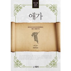미드라쉬