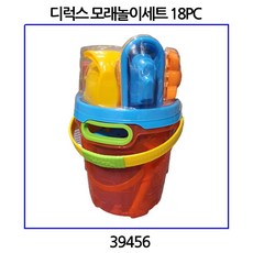 코스트코디럭스모래놀이세트