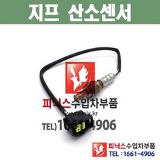 그랜드체로키후방감지기