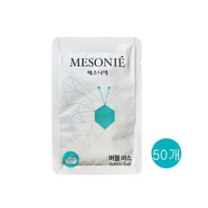 일회용 거품 입욕제 버블 바블 바스 50개 목욕 세면용품 여행용파우치