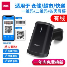 qr코드 전자 출입 명부 큐알코드 스캔 네이버바코드스캐너 색상선택 유선 무선 거치대, 업그레이드 유선 블랙(일반바코드/큐알코드)