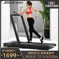 워킹머신 홈트 워킹패드 접이식 가정용 미국 조로토의 보행기 집용 소형 비접이식, 03 W40S 핸들형 러닝