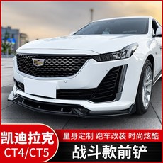 캐딜락 CT5 전면 삽 수정 장식 CT4 립 스포츠 키트 대형 서라운드 리어 윙 블랙 워리어 외관에 적용 가능, [02] CT5 전투식 전방삽 [밝은 흑색 스타일], [01] 단일 팩, [01] 아니요, 1개
