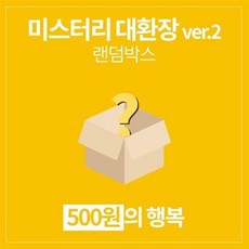 넥슨500원