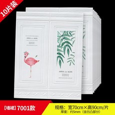 데코타일7001