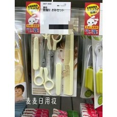 남자 셀프이발 바리깡 유아 어린이 미용실 스마트 가정용 이발기 일본 이발 가위 아동, 04 베인 화이트 가위+니 가위 세트