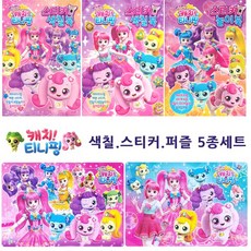 유아퍼즐캐치티니핑