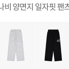 더데이걸 NC경산점 "예쁜체육복" 시즌오프 50%세일 주니어 여학생 여아 초등학생 언니 소녀 어린이 중학생 여자아이 체육시간 학교체육복 수학여행 통바지 나비 양면지 일자핏 팬츠