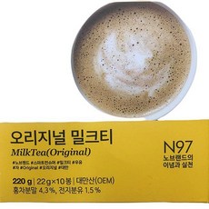 밀크티, 20개
