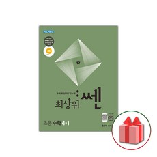 쎈수학4