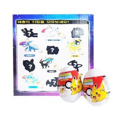 포켓몬스터마이키링