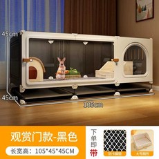 토끼 하우스 반려동물 사육장 기니피그 햄스터 친칠라, 1개, 10. 대형 검정 관상문+대형 화장실