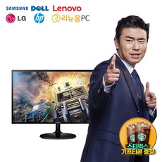 [리뉴올PC] 삼성 LG HP Dell 틸트 게임용 가정용 사무용 LED 모니터 랜덤발송, 06.24인치(삼성/LG) - rgom24w1j_7358