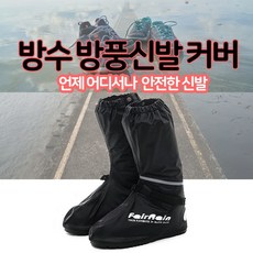 남성용신발커버