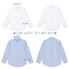 폴햄키즈 신구로점 ~셔츠가 예쁜 폴햄키즈 데일리룩의 정석 옥스포드 솔리드 버튼 다운 셔츠