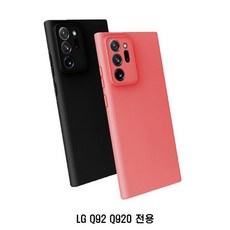 LG Q92 Q920 카메라 보호 컬러 젤리 케이스