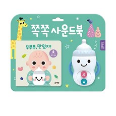 블루래빗우쭈쭈