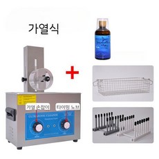 lp초음파세척기 TOP01