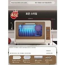 젖병건조기 미니 건조 플러스 식기건조기 소독기 신생아, 48L표준자외선소독