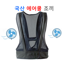 용접 에어조끼 에어자켓 에어쿨 볼텍스튜브 경도상사 국산