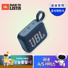 JBL 휴대용 블루투스 스피커