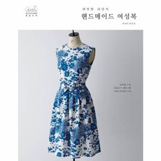 편안한 리넨의 핸드메이드 여성복, 핸디스