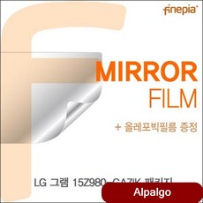 LG 그램 15Z980-GA7IK 패키지 Mirror필름 반사필름 필름 액정보호필름 aght