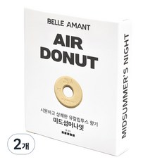 벨르아망 에어도넛 차량용 방향제 리필, 2개, 미드섬머나잇 2개
