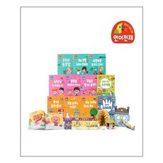 길벗스쿨언어천재말놀이