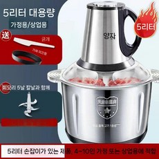 Yangzi 고기 분쇄기 가정용 만두 채우는 스테인레스 스틸 전기 다기능 조리 기계 다진 마늘 야채와 국수 볶음, 12 5L 대용량 스테인레스 스틸 커터 헤드 1쌍
