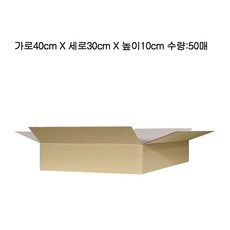 택배박스 택배상자 40cmX30cmX10cm B골 50장, 50개