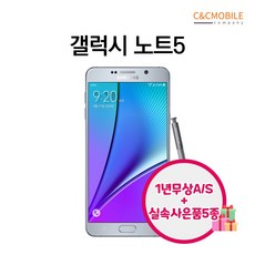 노트5중고