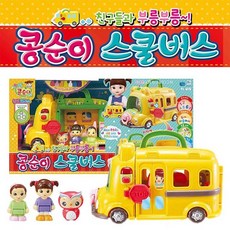 엉뚱발랄 콩순이 친구들과 부릉부릉 콩순이 스쿨버스