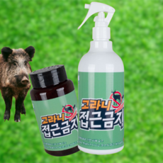 너구리퇴치방법