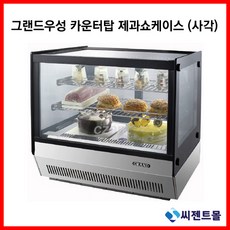 카운터탑쇼케이스