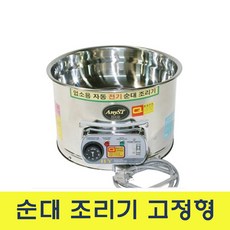 순대조리기