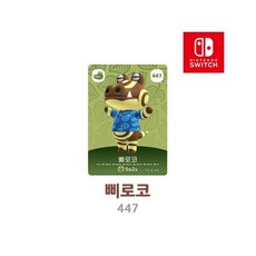 아미보카드5탄