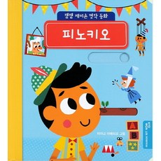 피노키오, 교원크리에이티브