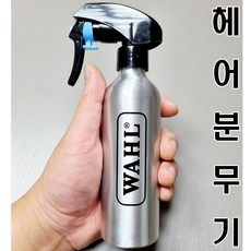 왈분무기