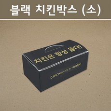 치킨 포장박스 소