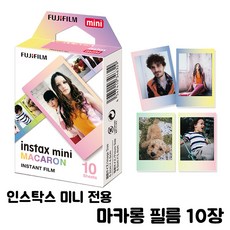 폴라로이드필름마카롱