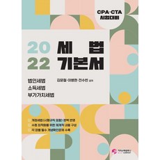 공인회계사세무사합격수기