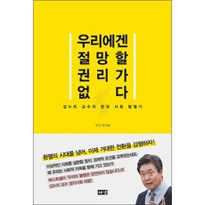 김누리교수